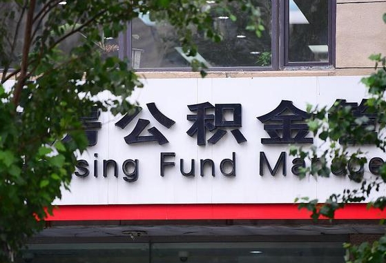 定安公积金黄牛提取一般几个点（住房公积金黄牛提取）